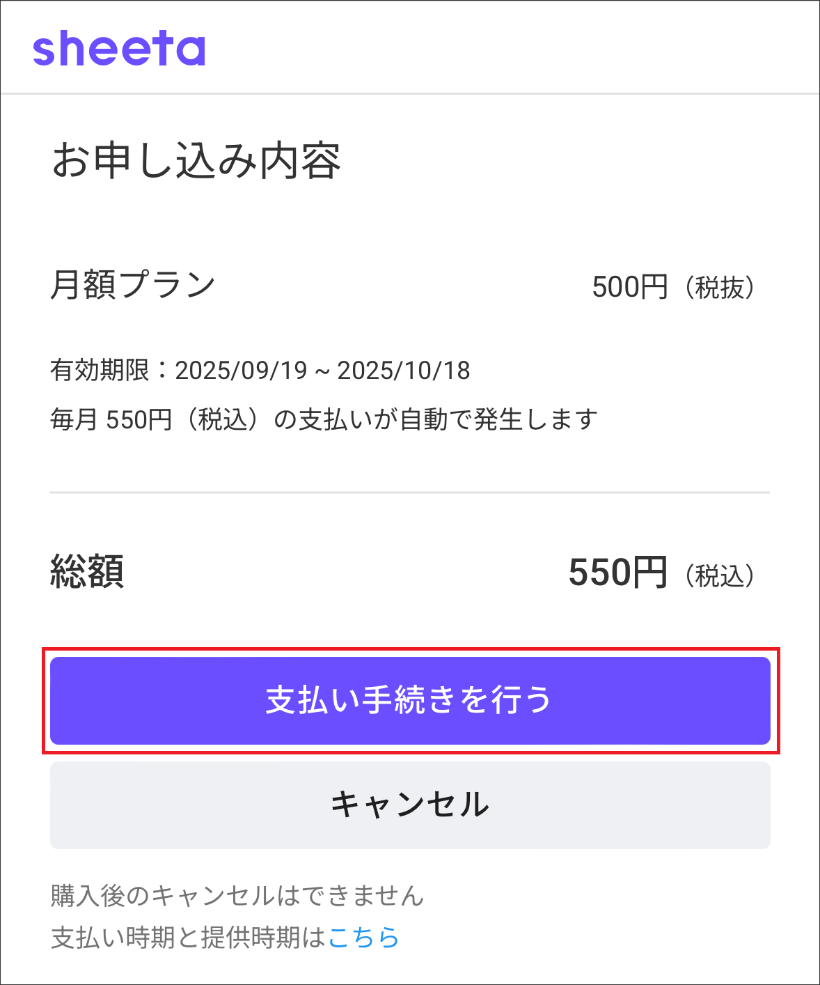 SP入会6.png