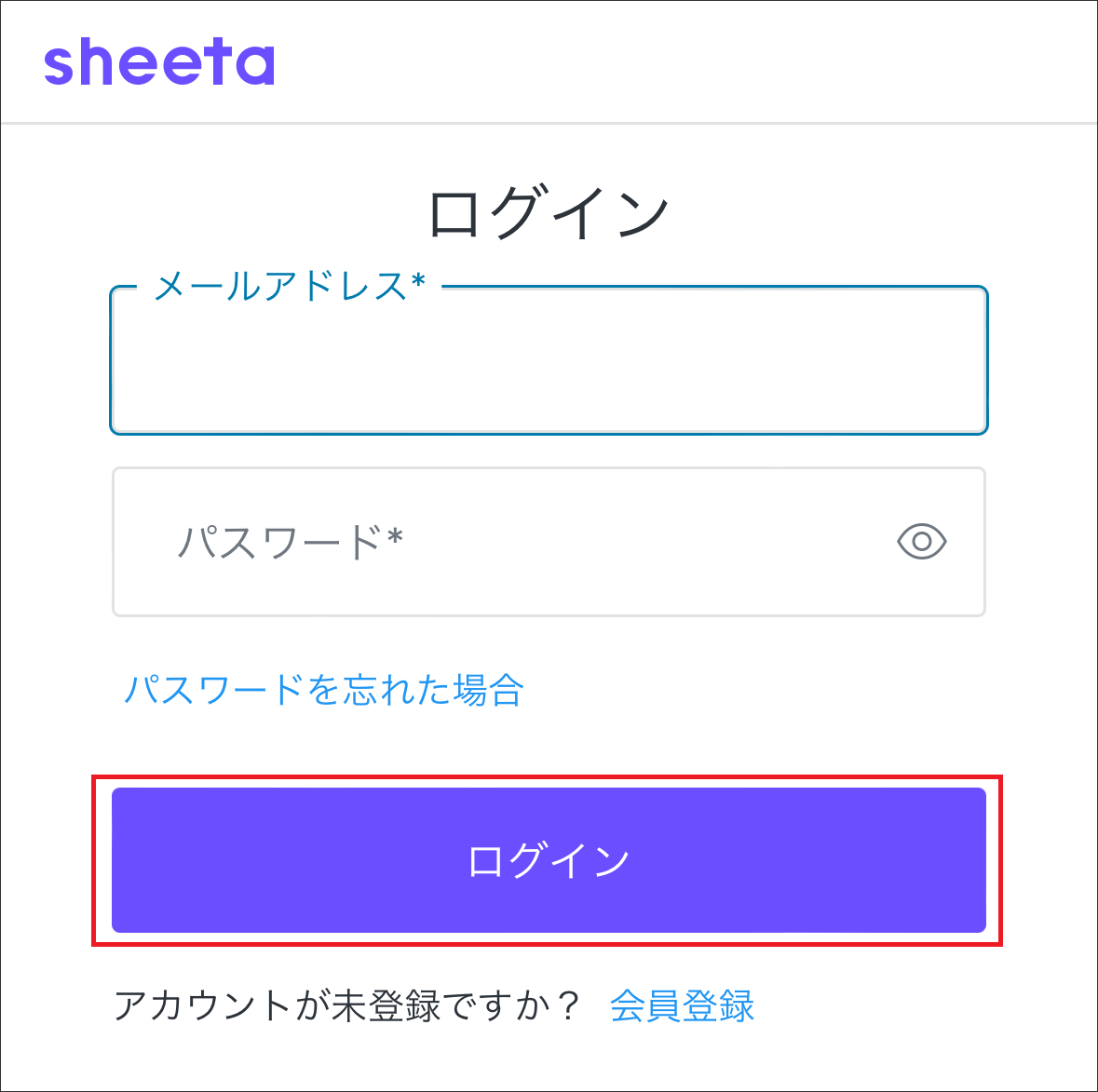 無料会員登録の手順